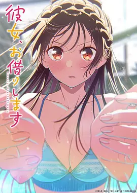 动漫《元龙》海报