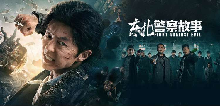 影视《盗墓笔记·重启》海报
