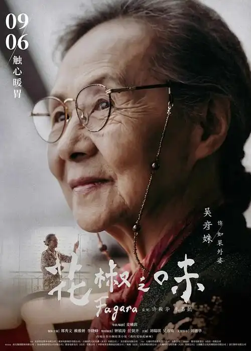 动漫《纯情罗曼史》海报