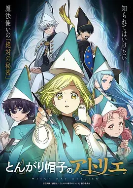 动漫《魔女宅急便》海报