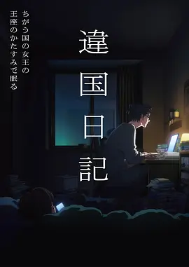 动漫《海贼王：强者天下》海报