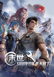 动漫《名侦探柯南：剧场版》海报