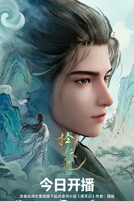 动漫《龙猫》海报
