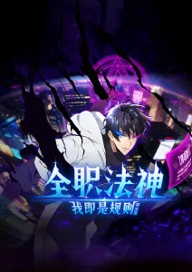 动漫《反叛的鲁路修》海报