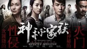 影视《惊天救援2》海报